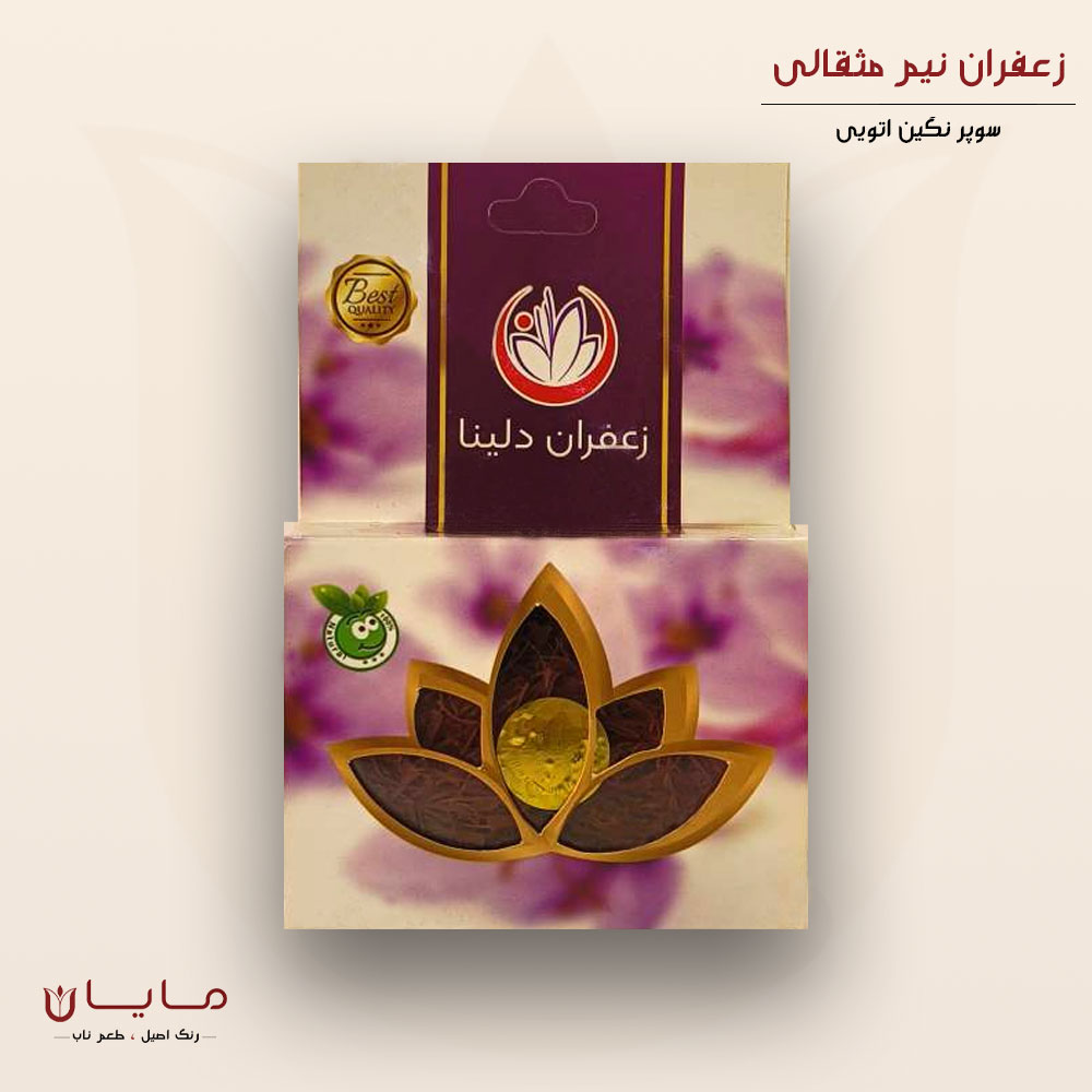 زعفران نیم مثقالی دلینا سوپر نگین اتویی (خالص)