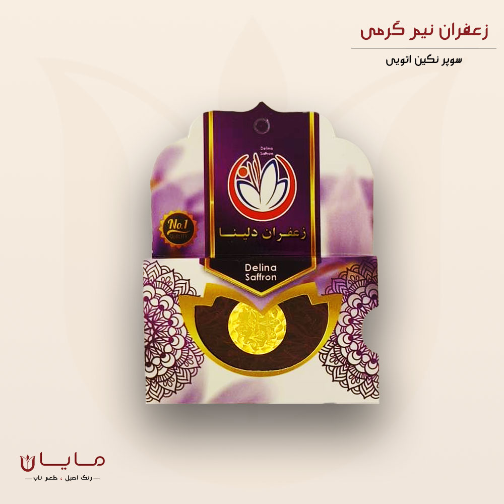 زعفران نیم گرمی دلینا سوپر نگین اتویی (خالص)