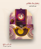 زعفران یک مثقالی دلینا سوپر نگین اتویی (خالص)