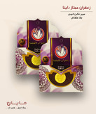 زعفران دلینا سوپر نگین اتویی (خالص) - یک مثقال (4.6 گرم) بسته دو عددی