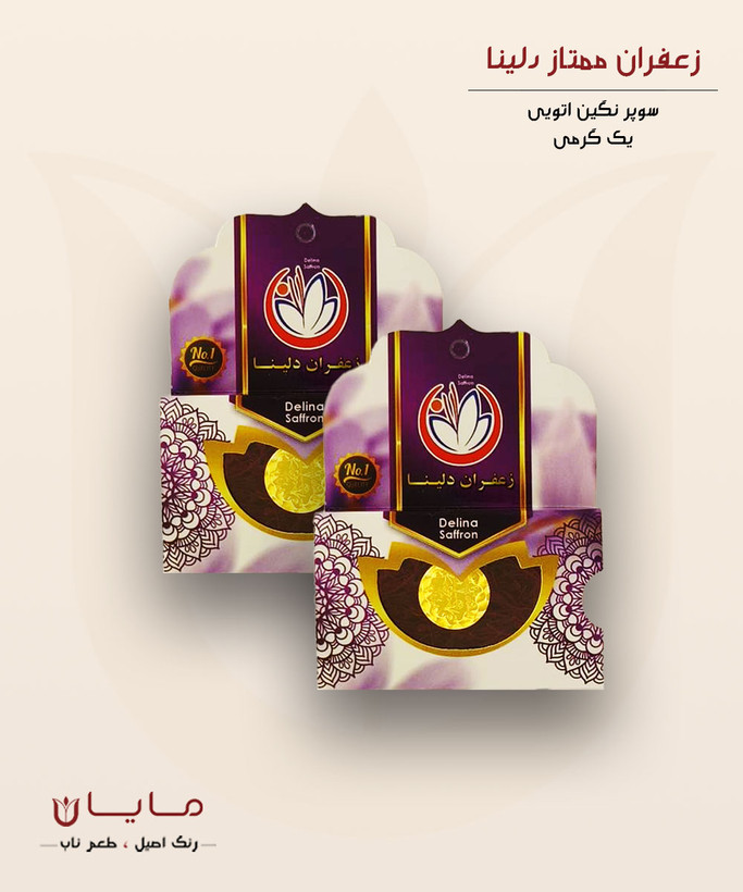 زعفران دلینا سوپر نگین اتویی (خالص) - یک گرم (1 گرم) بسته دو عددی