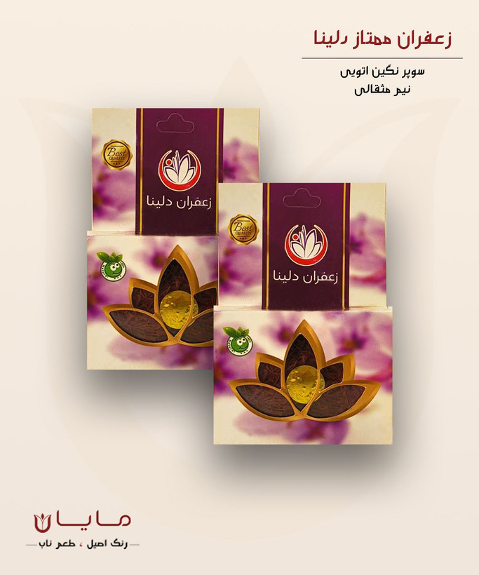 زعفران دلینا سوپر نگین اتویی (خالص) - نیم مثقال (2.3 گرم) بسته دو عددی