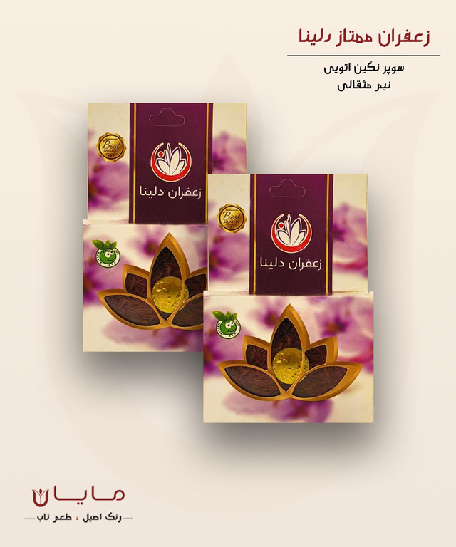 زعفران دلینا سوپر نگین اتویی (خالص) - نیم مثقال (2.3 گرم) بسته دو عددی