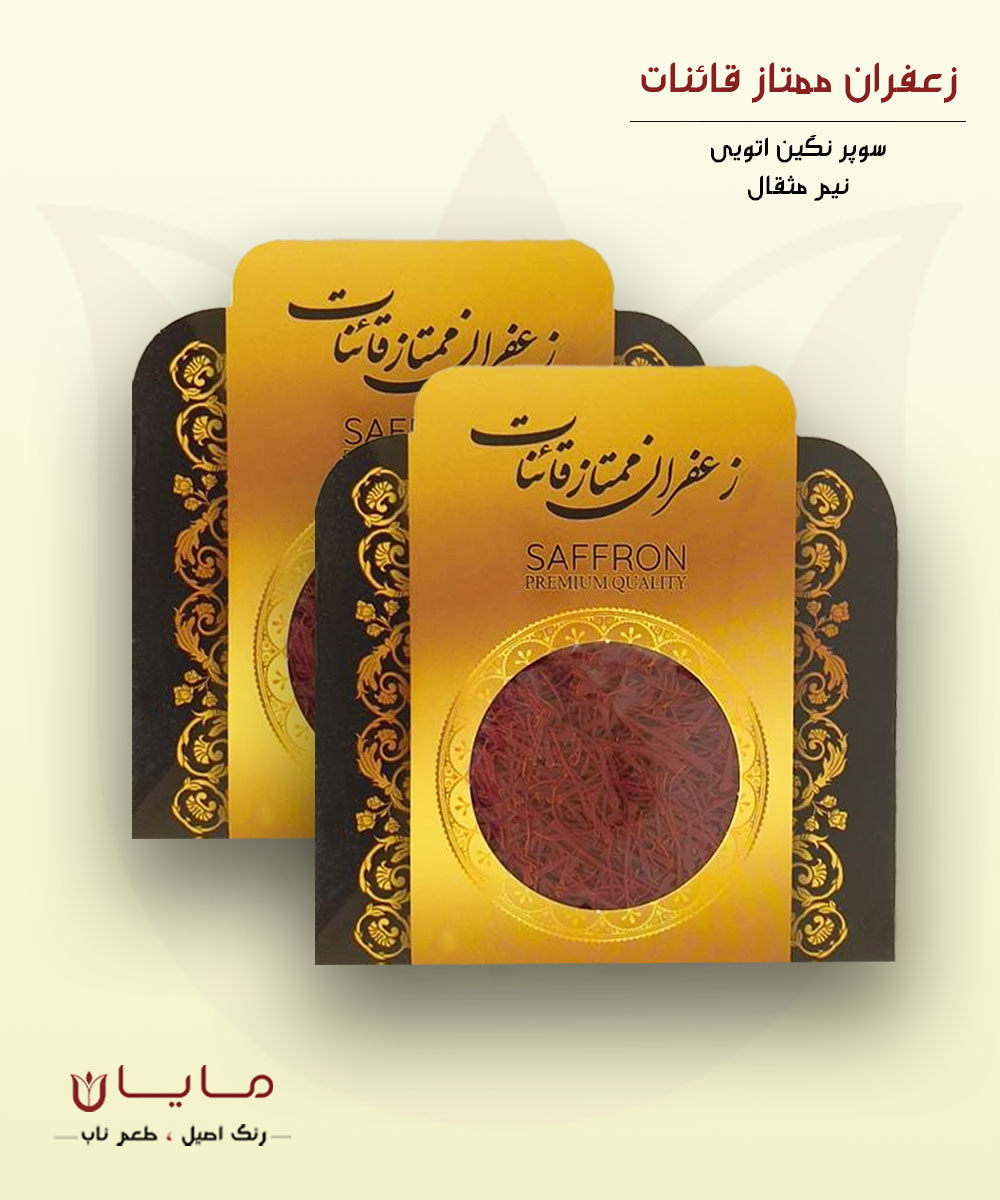 زعفران قائنات سوپر نگین اتویی (خالص) - نیم مثقال (2.3 گرم) بسته دو عددی