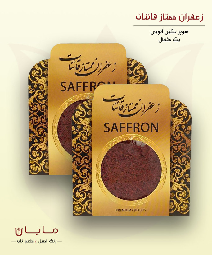 زعفران قائنات سوپر نگین اتویی (خالص) - یک مثقال (۴.۶ گرم) بسته دو عددی