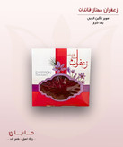 زعفران قائنات سوپر نگین اتویی خالص یک گرم