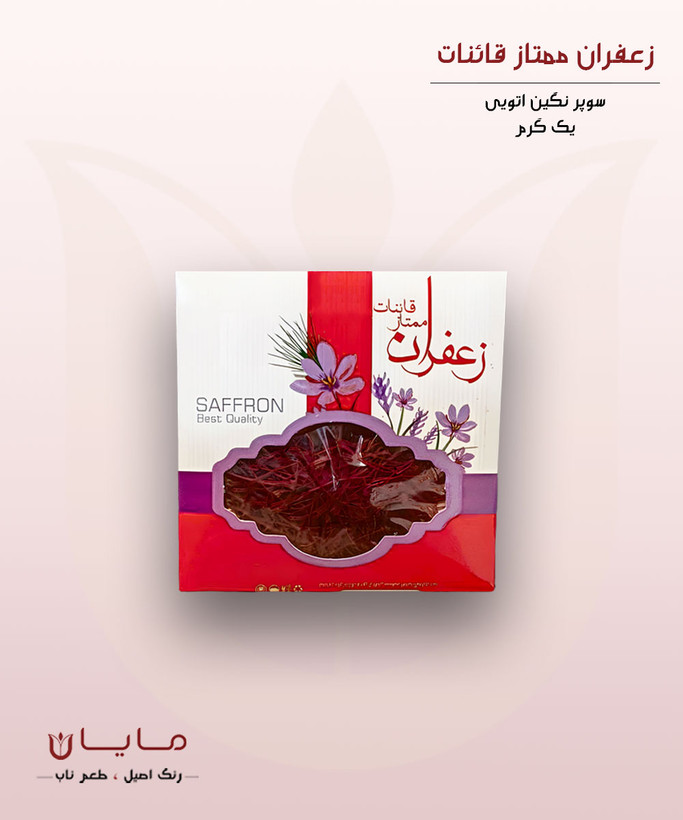 زعفران قائنات سوپر نگین اتویی خالص یک گرم