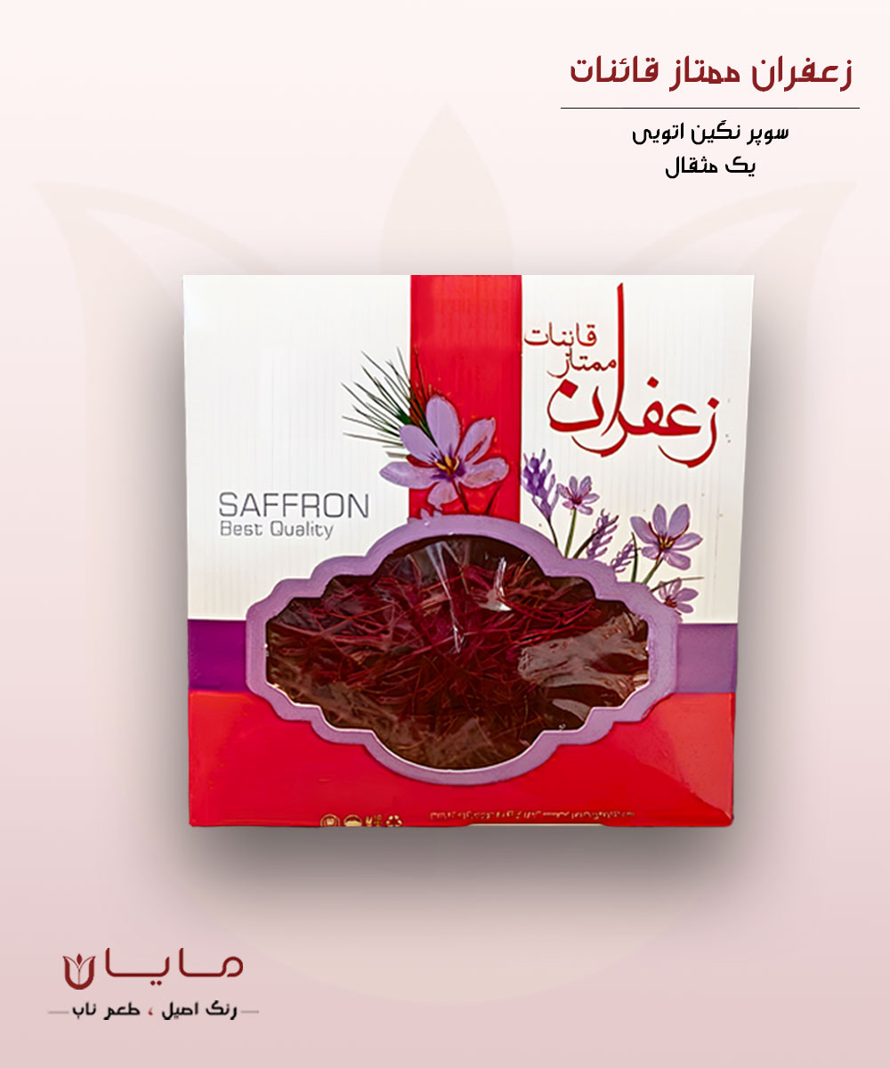 زعفران قائنات سوپر نگین اتویی خالص یک مثقال ۴.۶ گرم