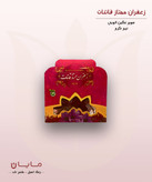 زعفران قائنات سوپر نگین اتویی (خالص) – نیم گرم (0.5 گرم)