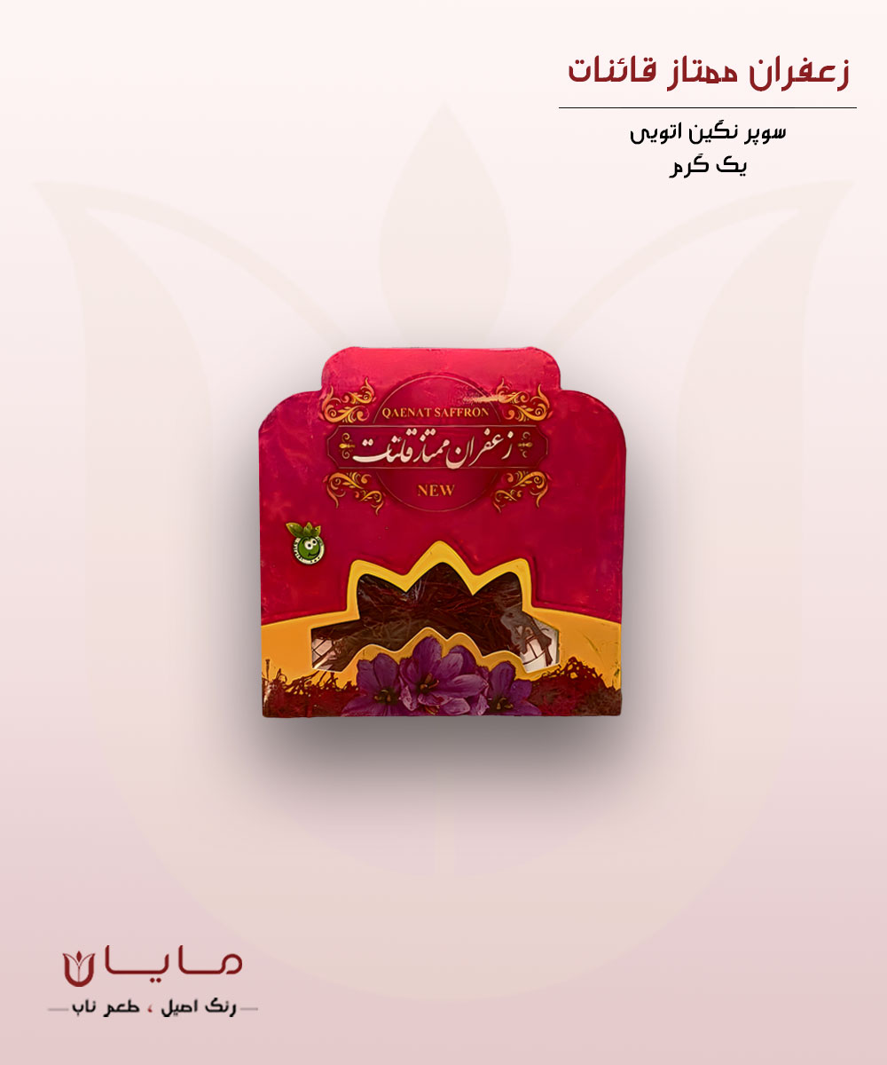 زعفران قائنات سوپر نگین اتویی (خالص) – یک گرم (1 گرم)