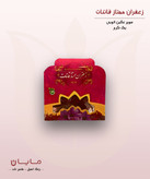 زعفران قائنات سوپر نگین اتویی (خالص) – یک گرم (1 گرم)