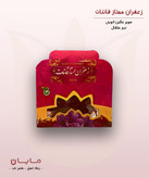 زعفران قائنات سوپر نگین اتویی (خالص) – نیم مثقال (2.3 گرم)