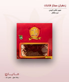 زعفران قائنات سوپر نگین اتویی (خالص) – نیم مثقال (2.3 گرم)