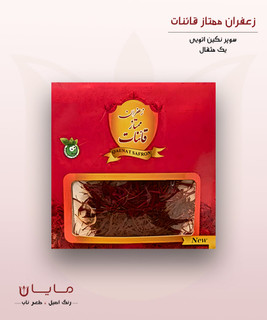 زعفران قائنات سوپر نگین اتویی (خالص) – یک مثقال (۴.۶ گرم)