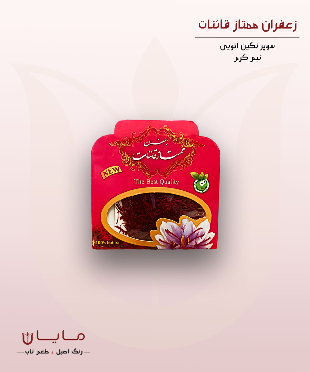 زعفران قائنات سوپر نگین اتویی (خالص) – نیم گرم (0.5 گرم)