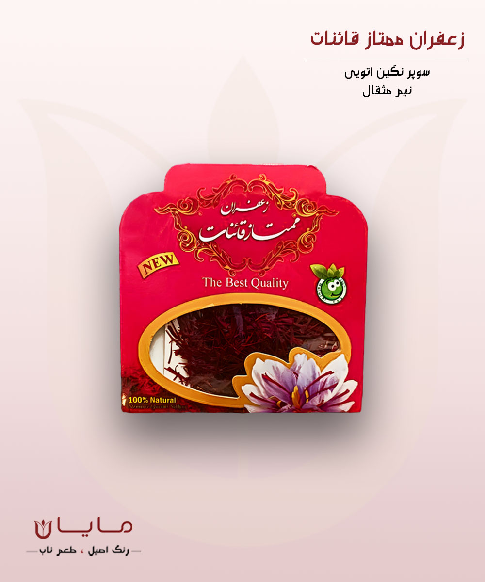 زعفران قائنات سوپر نگین اتویی (خالص) – نیم مثقال (2.3 گرم)