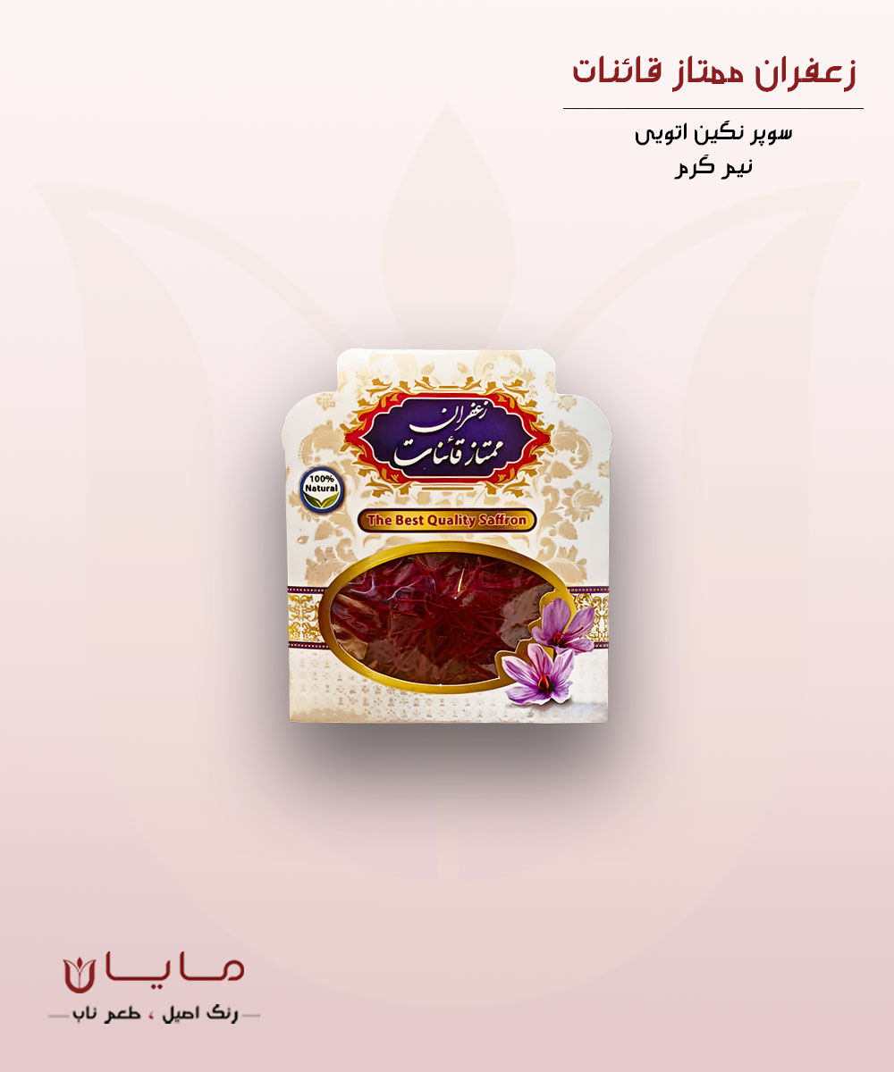 زعفران قائنات سوپر نگین اتویی (خالص) – نیم گرم (0.5 گرم)