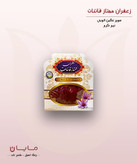 زعفران قائنات سوپر نگین اتویی (خالص) – نیم گرم (0.5 گرم)