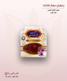 زعفران قائنات سوپر نگین اتویی (خالص) – یک گرم (1 گرم)