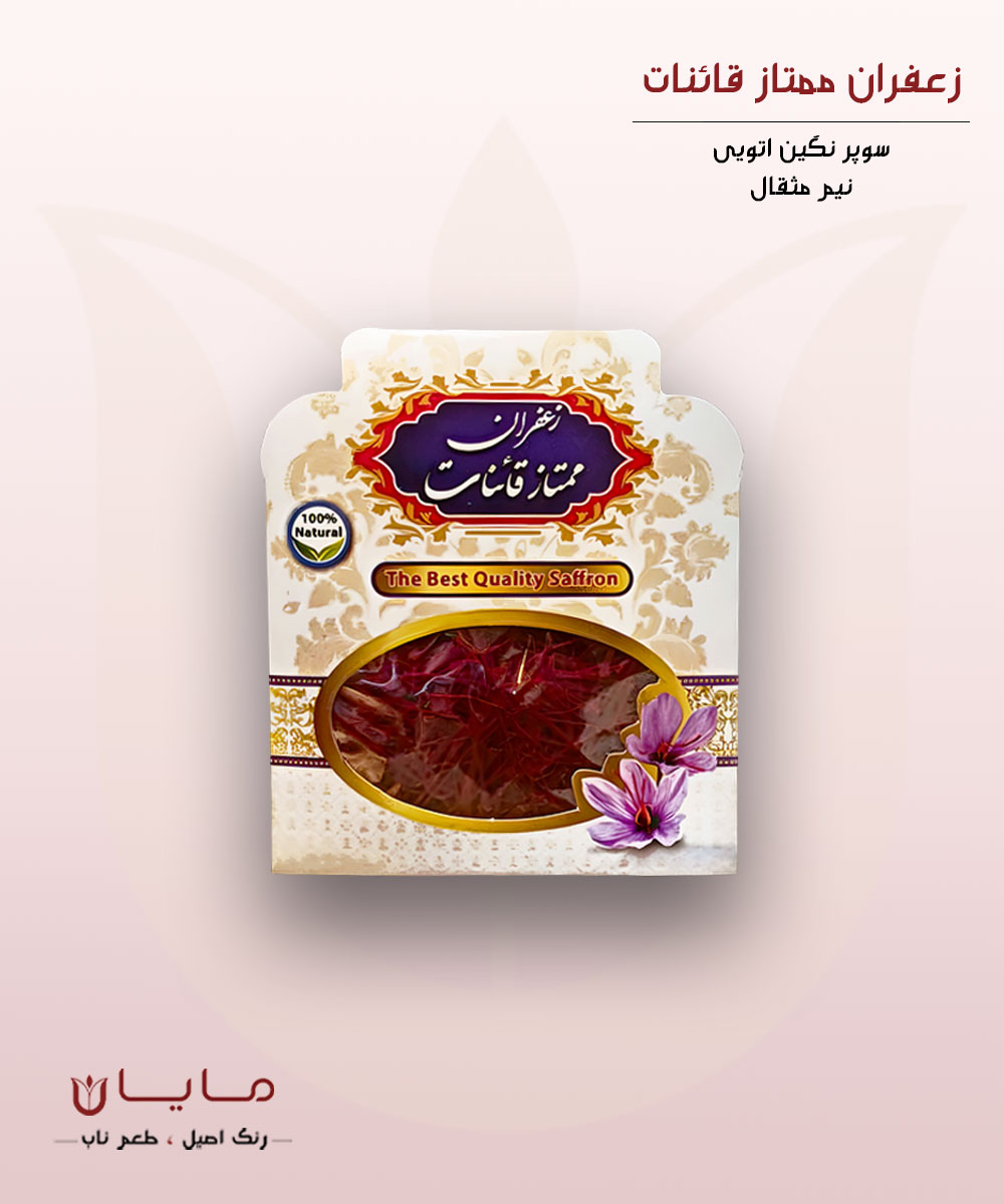 زعفران قائنات سوپر نگین اتویی (خالص) – نیم مثقال (2.3 گرم)