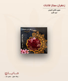 زعفران قائنات سوپر نگین اتویی (خالص) – نیم گرم (0.5 گرم)