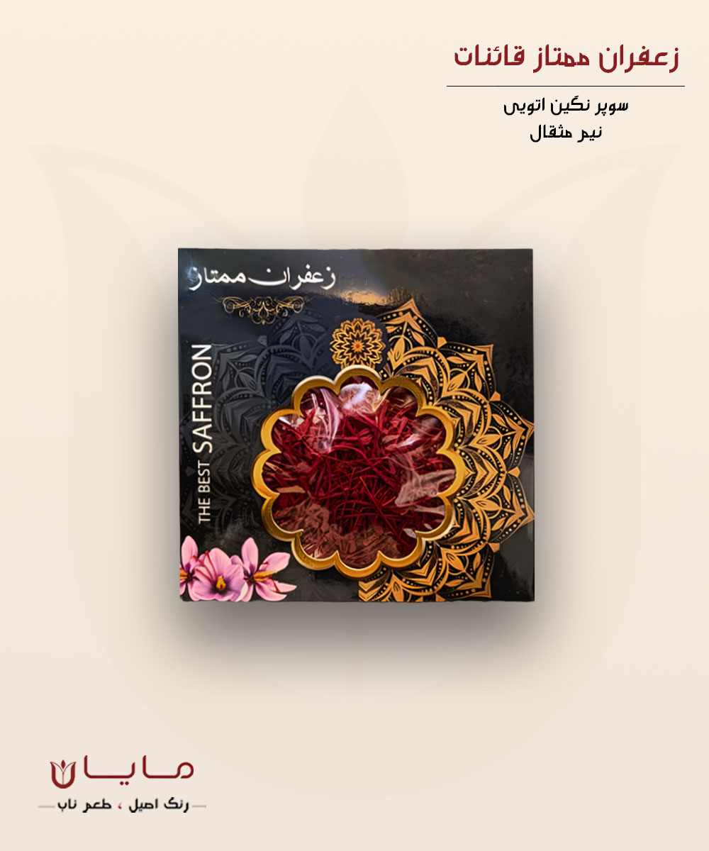 زعفران قائنات سوپر نگین اتویی (خالص) – نیم مثقال (2.3 گرم)